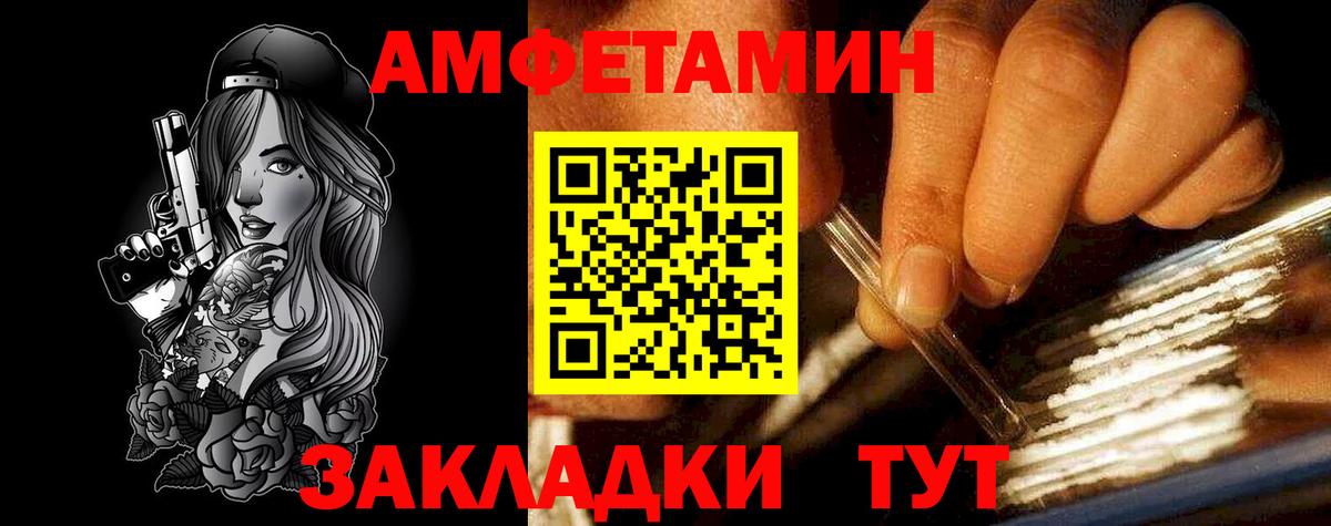 Amphetamine VHQ  Вход с VPN  Александров 