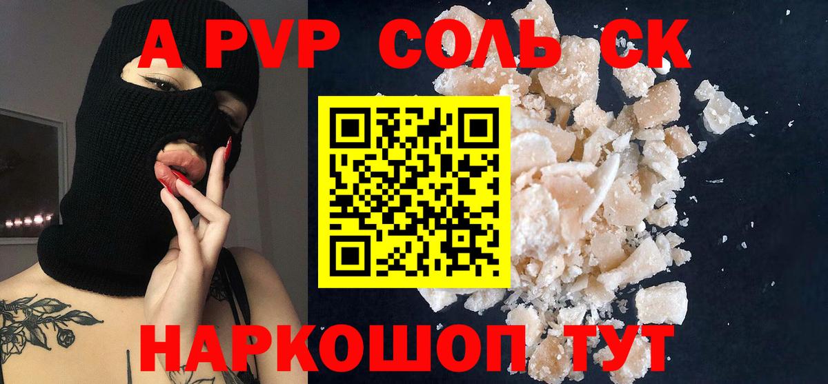 APVP  Вход с VPN  Alpha PVP СК  Александров  Alpha PVP мука 