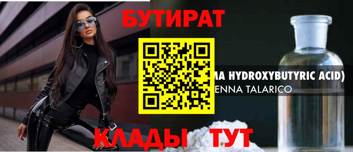 Бутират оксана  Вход с VPN  Бутират  Александров 