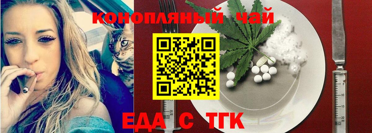 Cannafood марихуана Александров