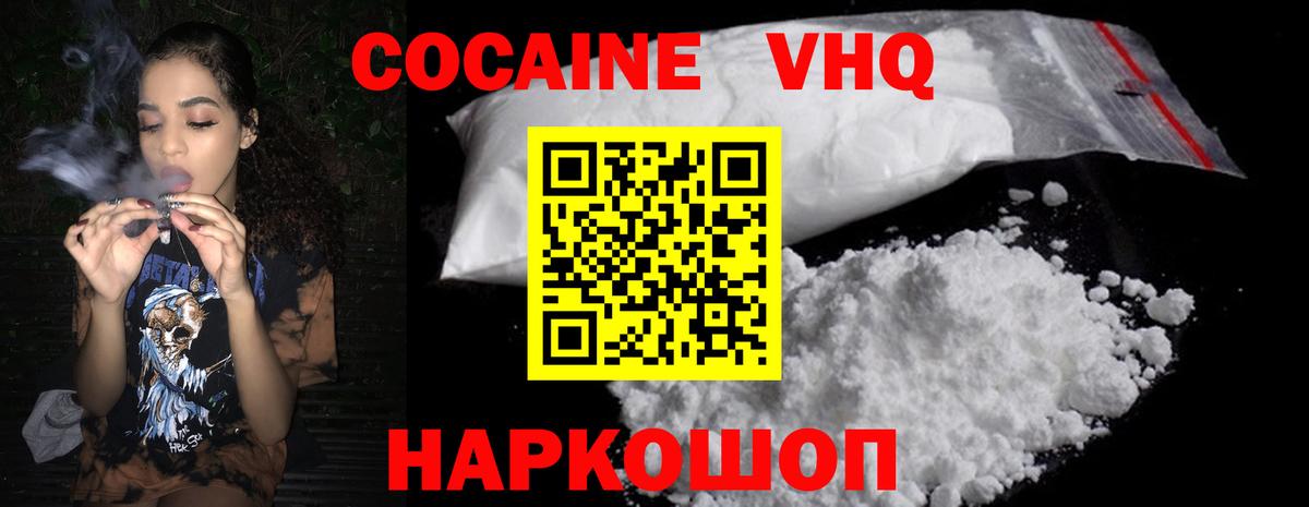 Александров  Cocaine Эквадор  Вход с VPN  Кокаин 99% 