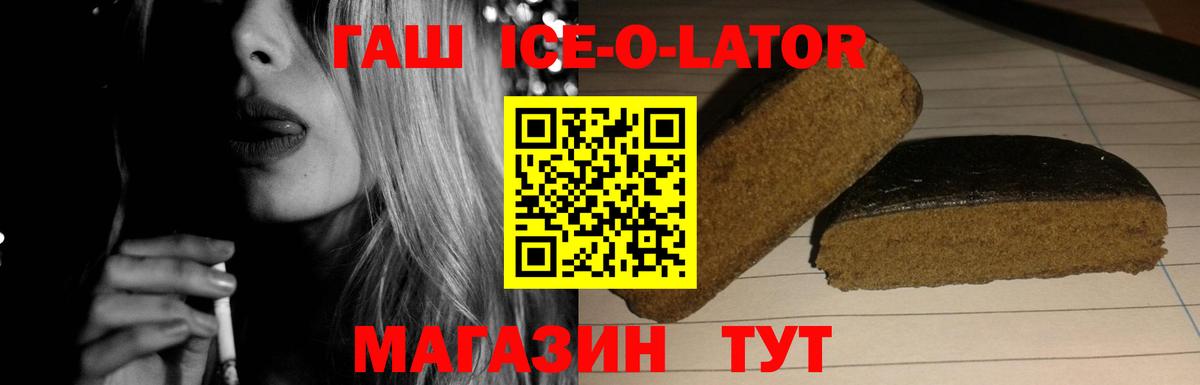 Александров  ГАШИШ  Вход с VPN  ГАШИШ ice o lator  ГАШ VHQ 