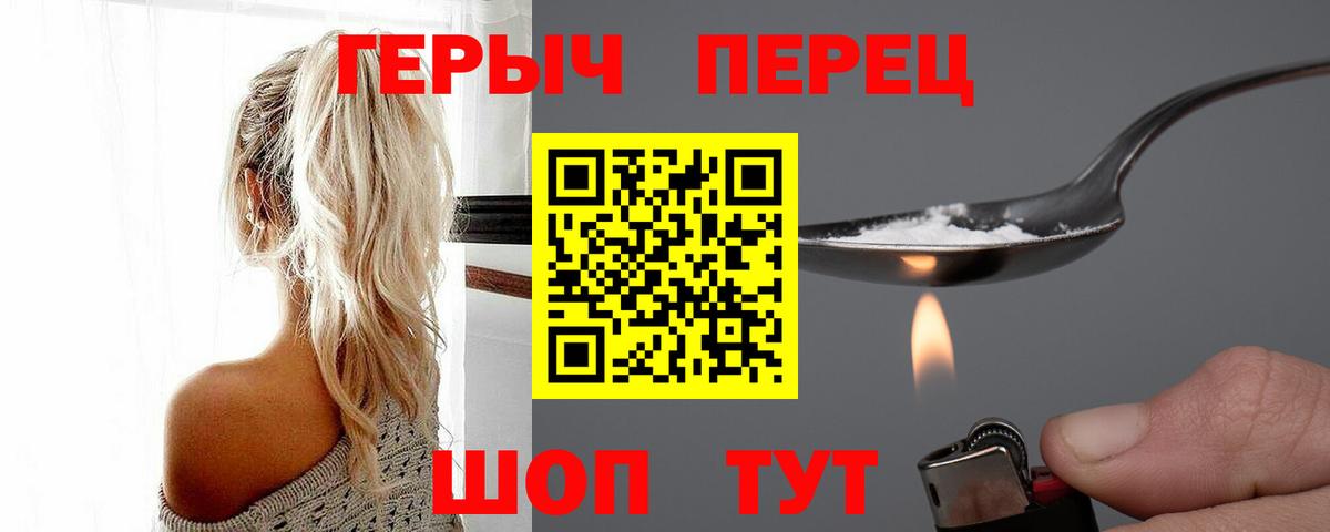 Александров  ГЕРОИН Heroin  Вход с VPN 