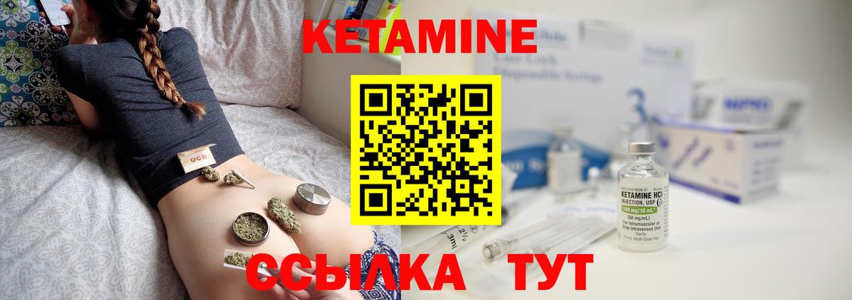Кетамин ketamine  Вход с VPN  Александров  КЕТАМИН ketamine 