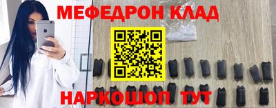 мефедрон VHQ Краснознаменск