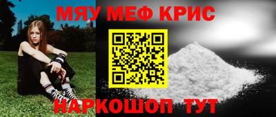 мефедрон VHQ Краснознаменск