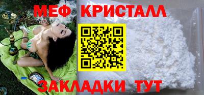мефедрон VHQ Краснознаменск