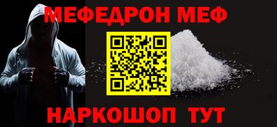 мефедрон VHQ Краснознаменск
