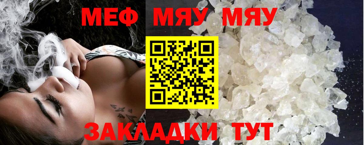 Мефедрон  МЯУ-МЯУ мяу мяу  Александров  Вход с VPN  МЕФ кристаллы 