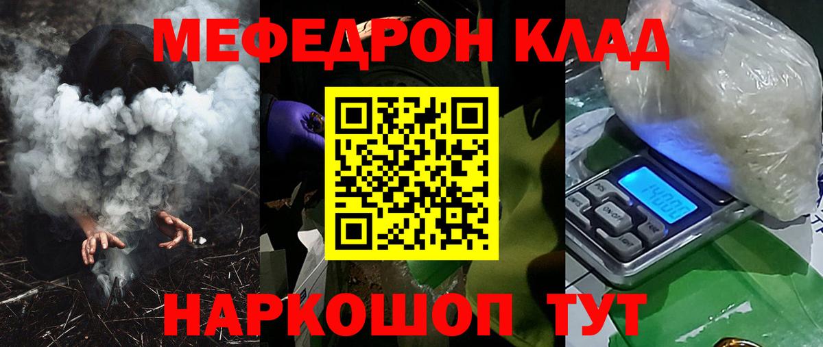Меф мяу мяу кристаллы Александров