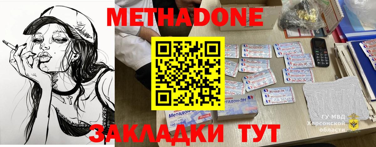 Александров  МЕТАДОН methadone  Вход с VPN 