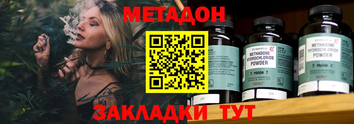 Метадон VHQ Александров
