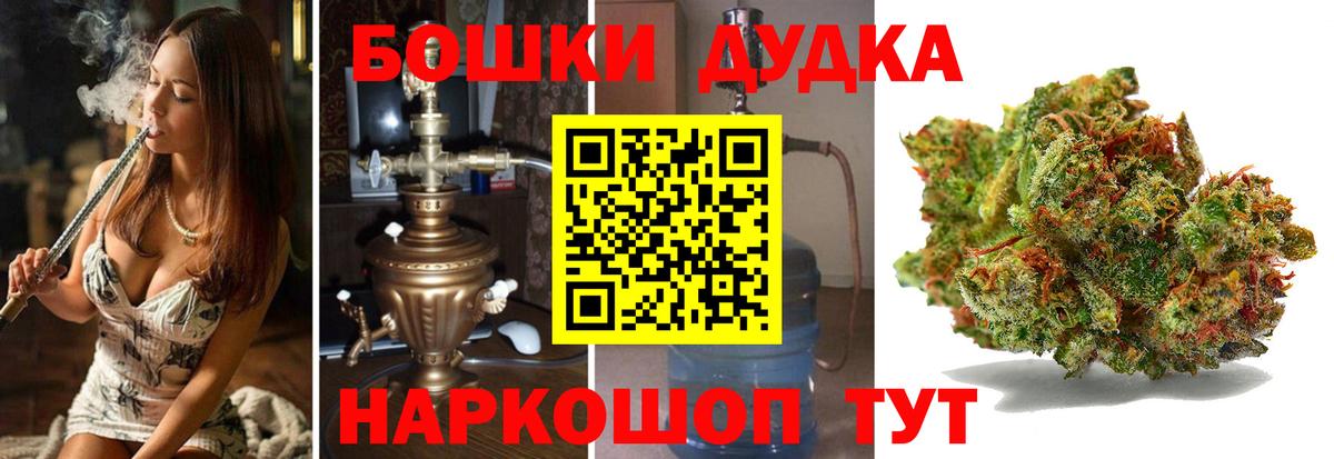 Бошки Шишки THC 21% Александров